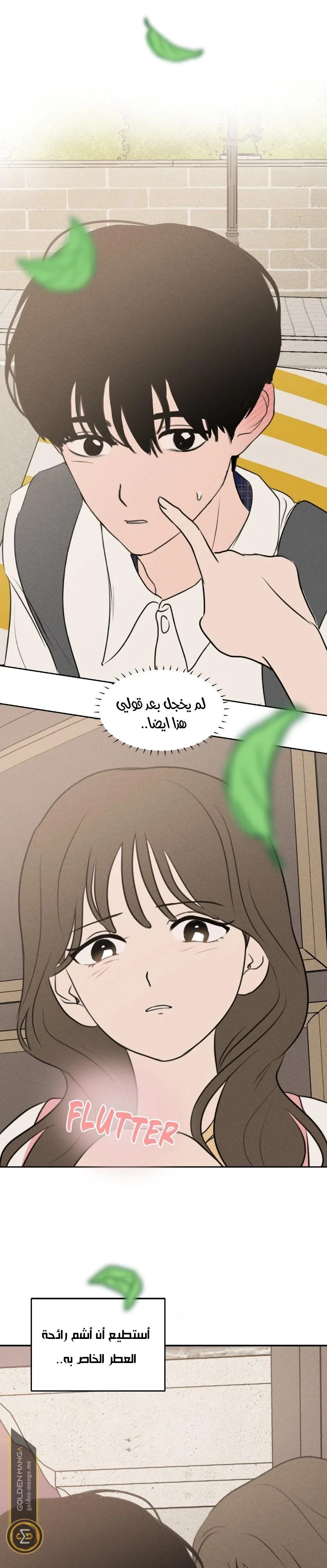 Read Our Secret Alliance AR Manga Online