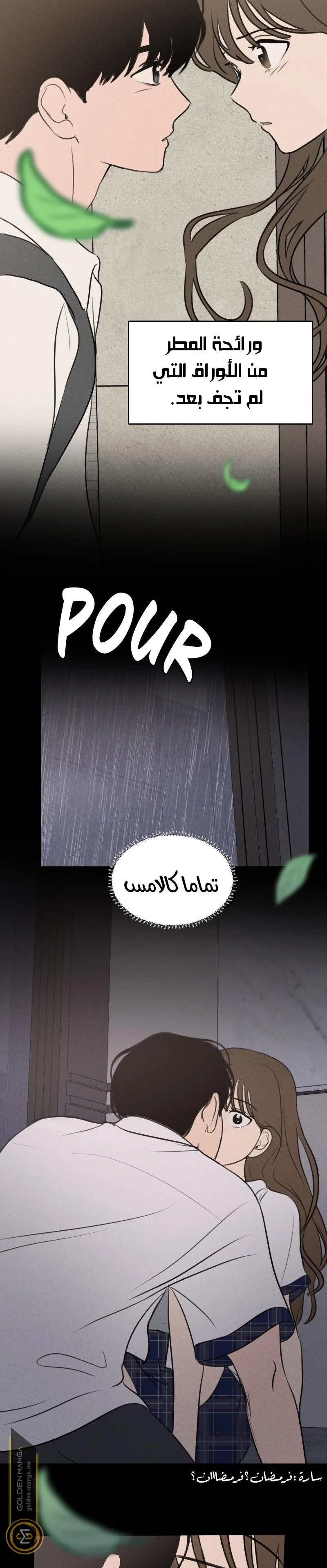Read Our Secret Alliance AR Manga Online