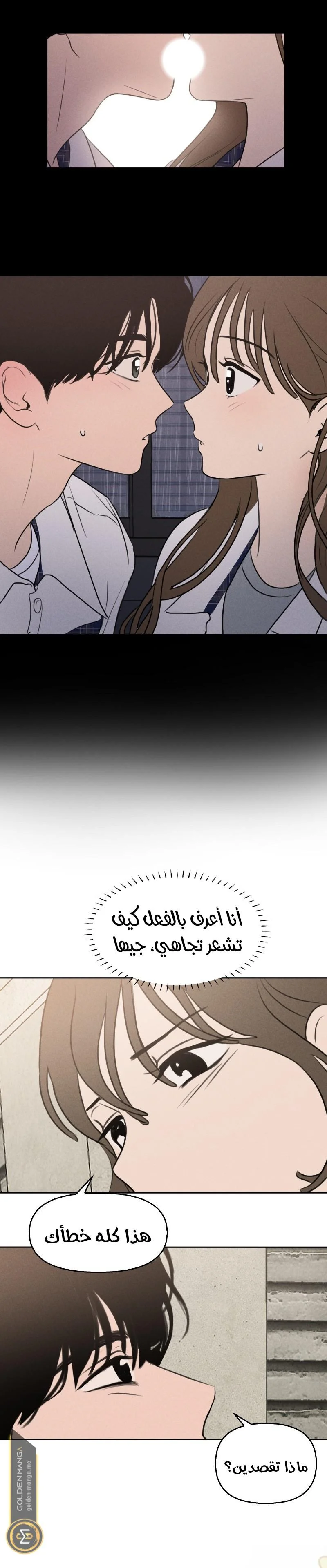 Read Our Secret Alliance AR Manga Online