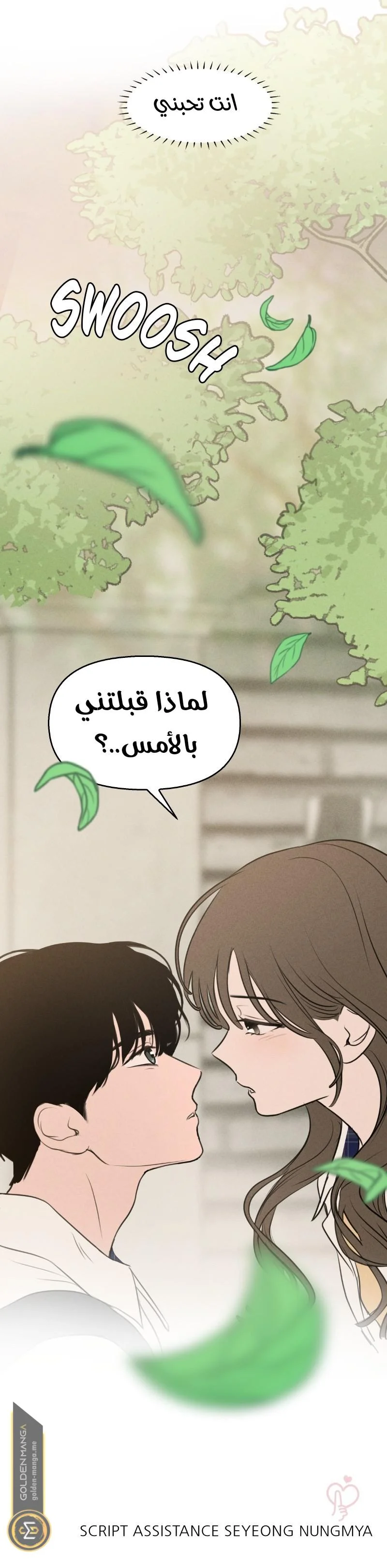 Read Our Secret Alliance AR Manga Online