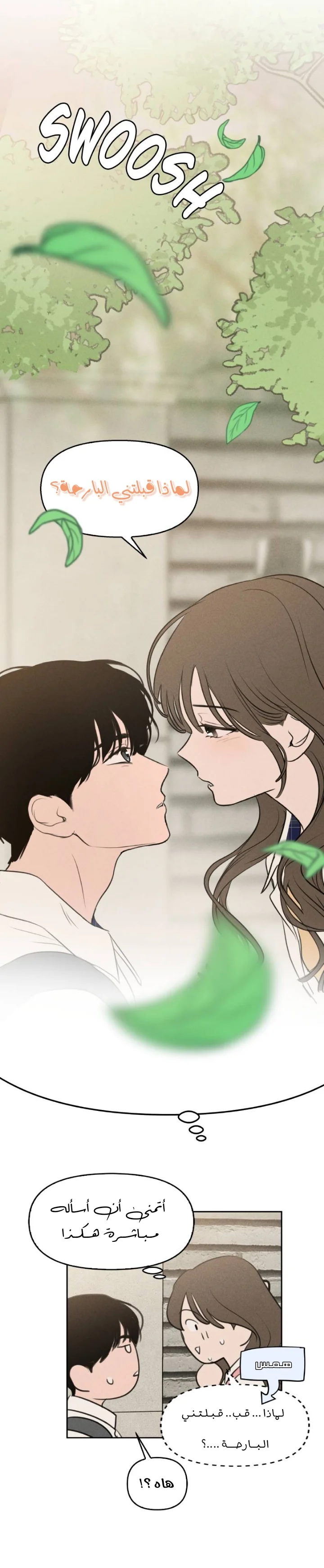Read Our Secret Alliance AR Manga Online
