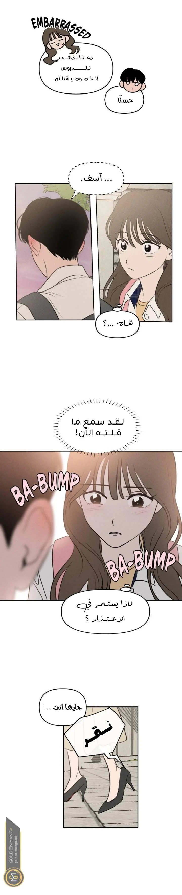 Read Our Secret Alliance AR Manga Online