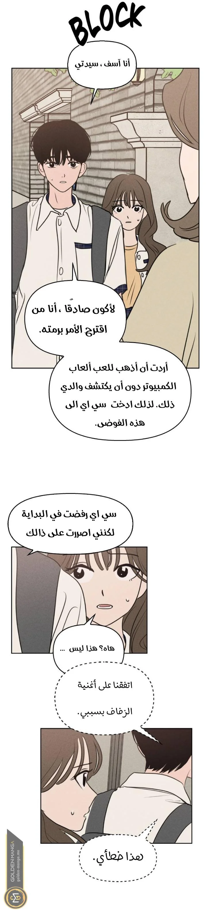 Read Our Secret Alliance AR Manga Online