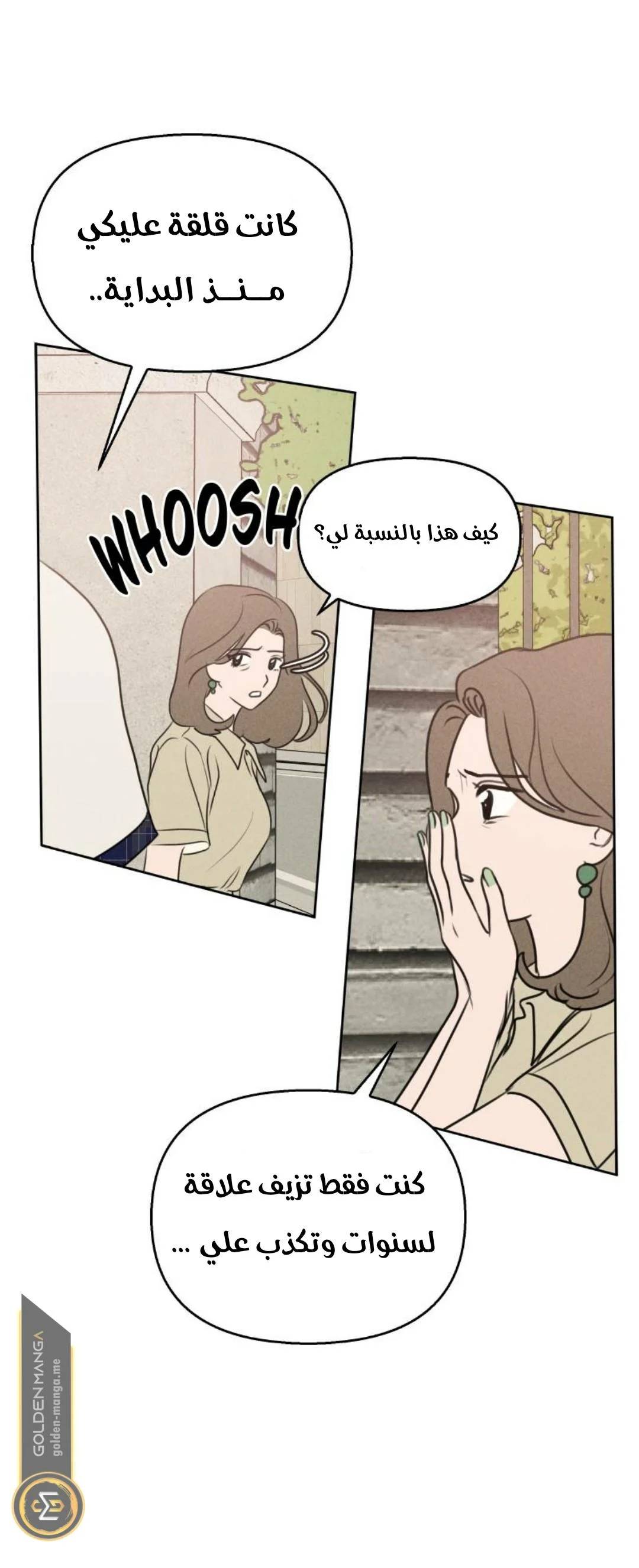 Read Our Secret Alliance AR Manga Online