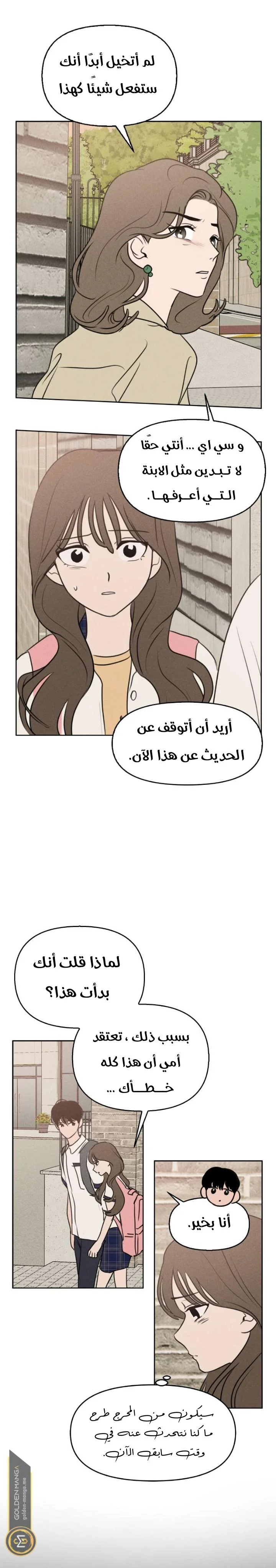 Read Our Secret Alliance AR Manga Online