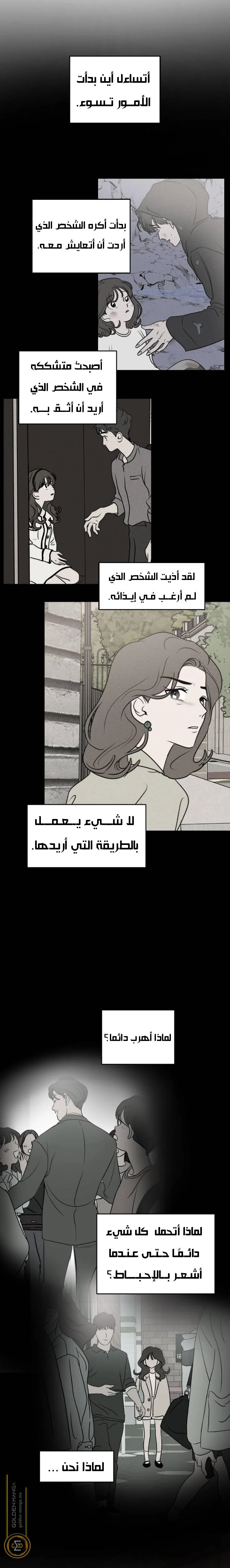 Read Our Secret Alliance AR Manga Online