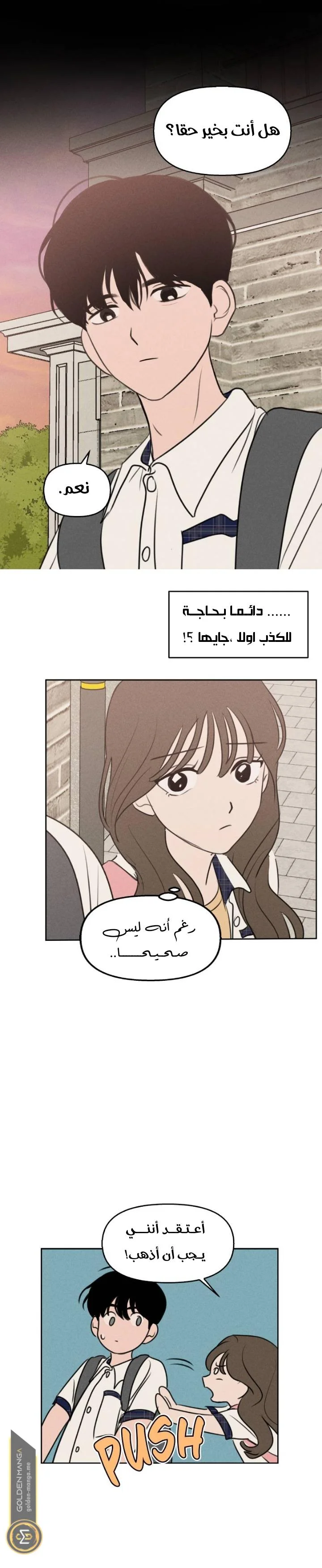 Read Our Secret Alliance AR Manga Online