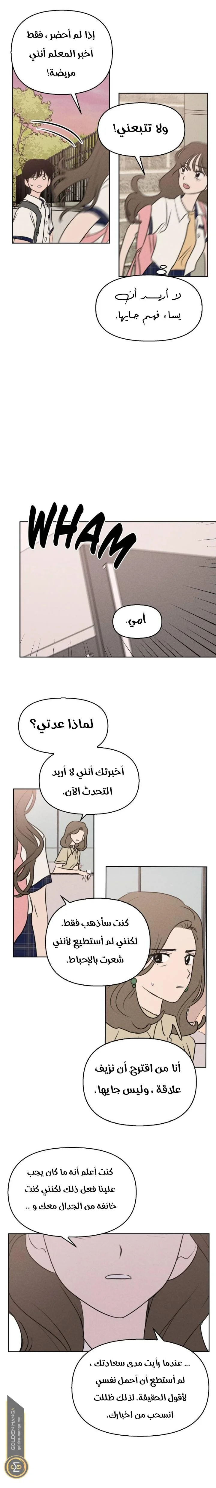 Read Our Secret Alliance AR Manga Online