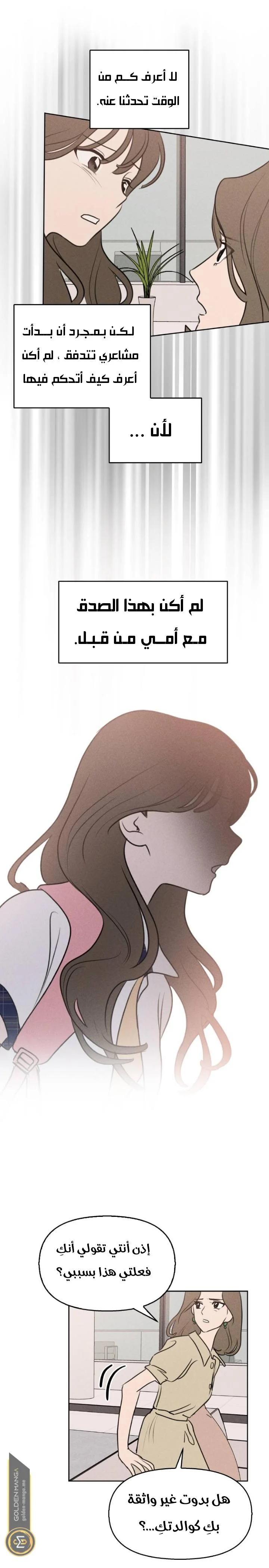 Read Our Secret Alliance AR Manga Online