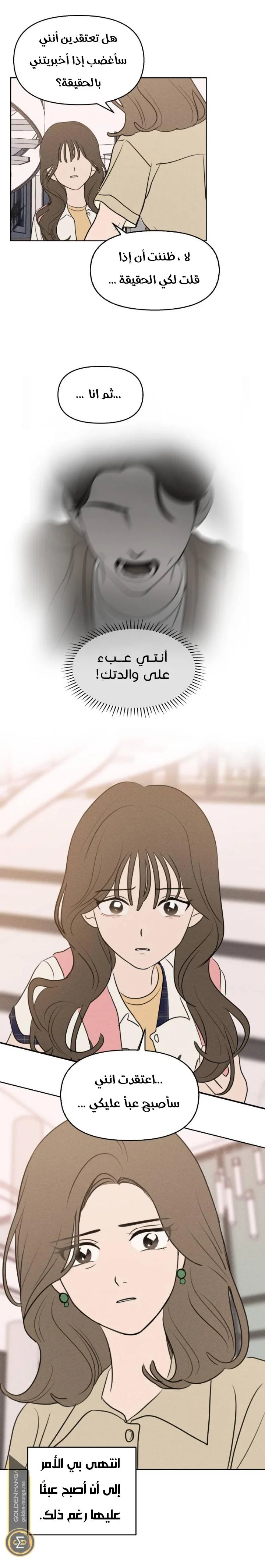 Read Our Secret Alliance AR Manga Online