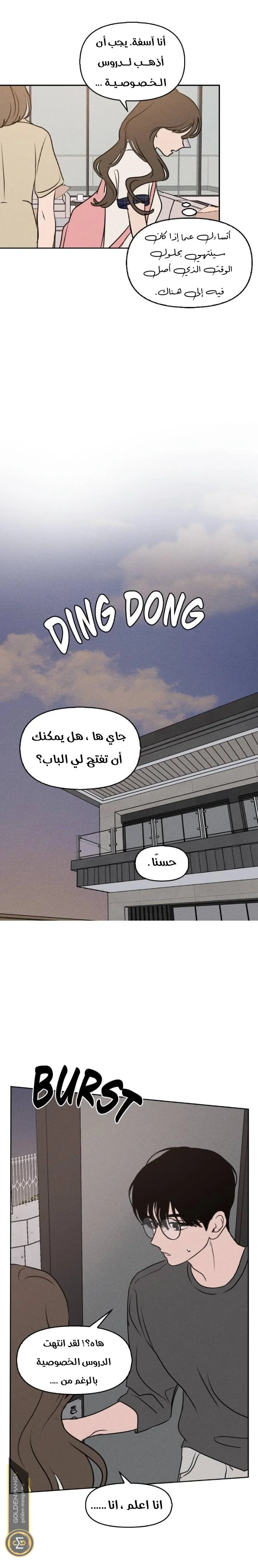 Read Our Secret Alliance AR Manga Online