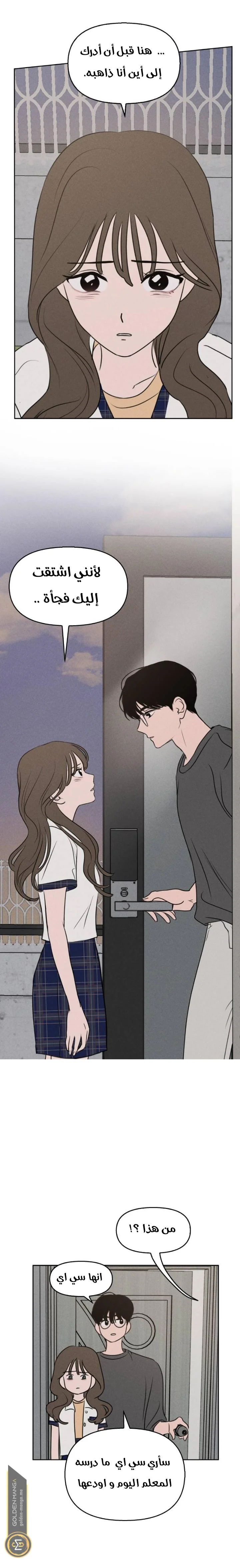 Read Our Secret Alliance AR Manga Online