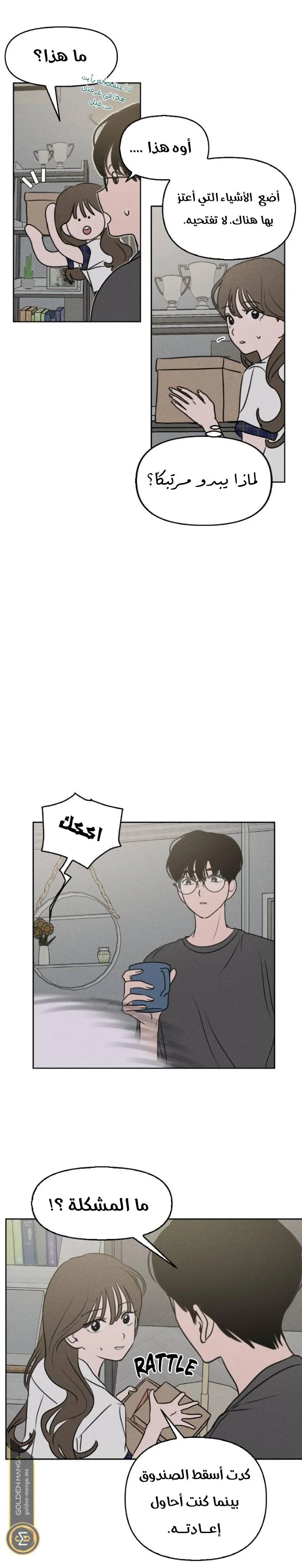 Read Our Secret Alliance AR Manga Online