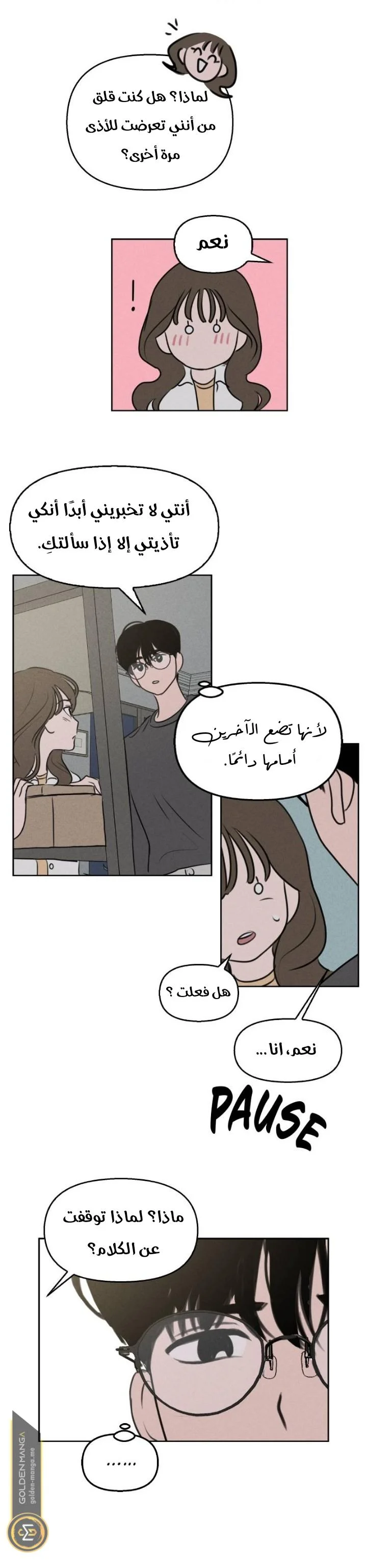 Read Our Secret Alliance AR Manga Online