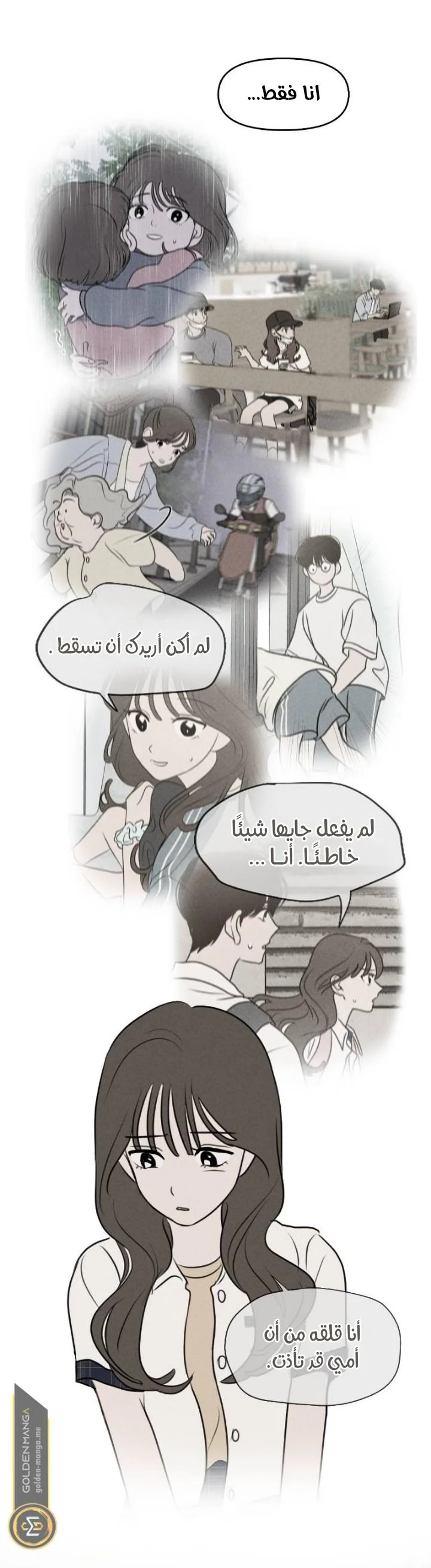 Read Our Secret Alliance AR Manga Online