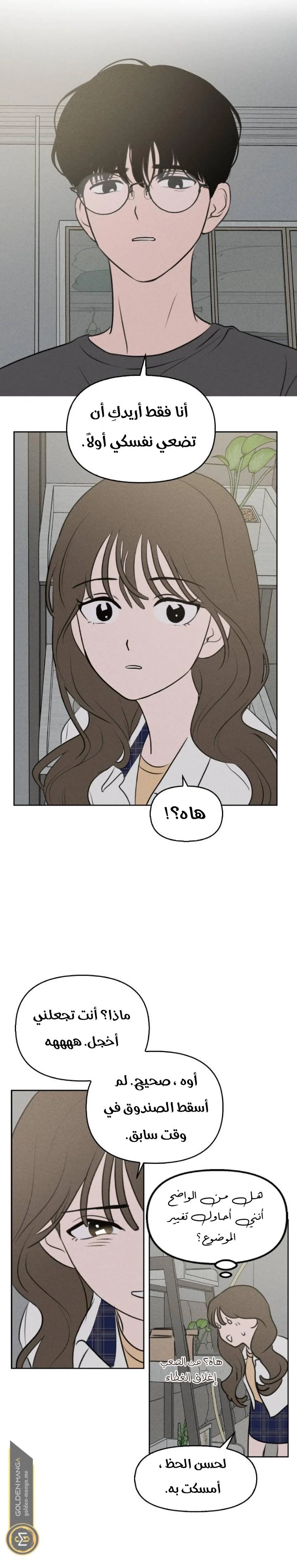 Read Our Secret Alliance AR Manga Online