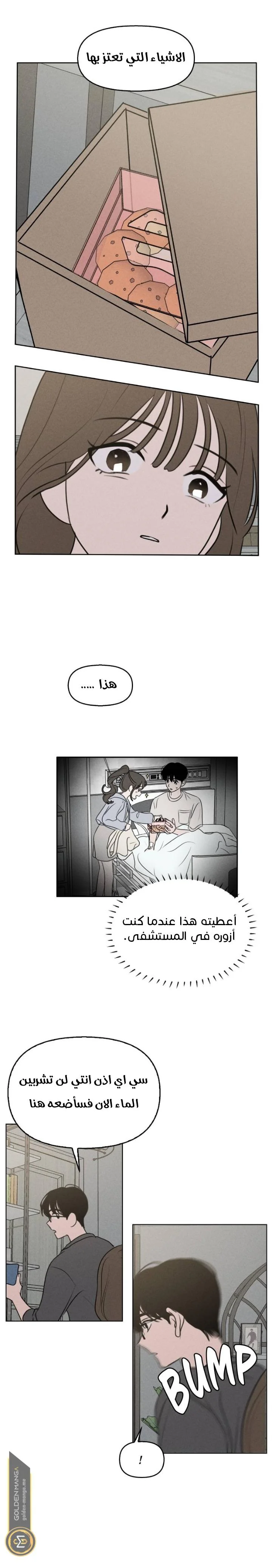 Read Our Secret Alliance AR Manga Online