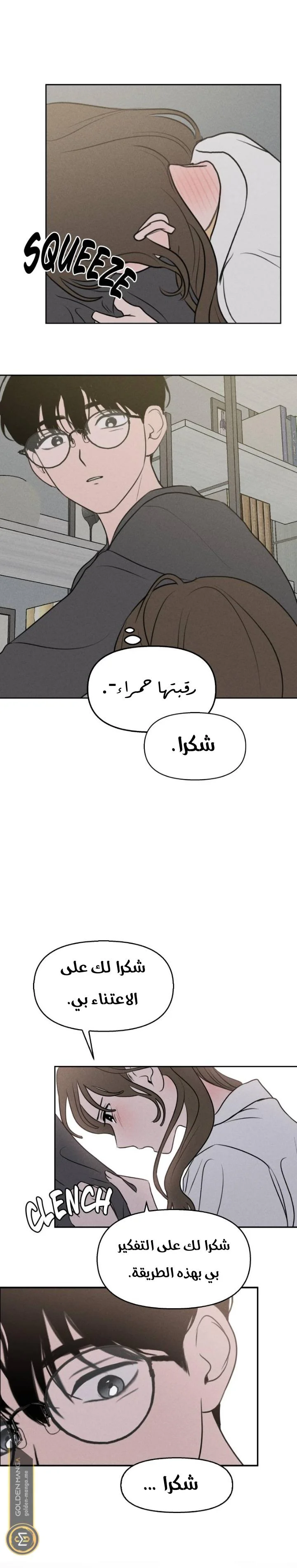 Read Our Secret Alliance AR Manga Online
