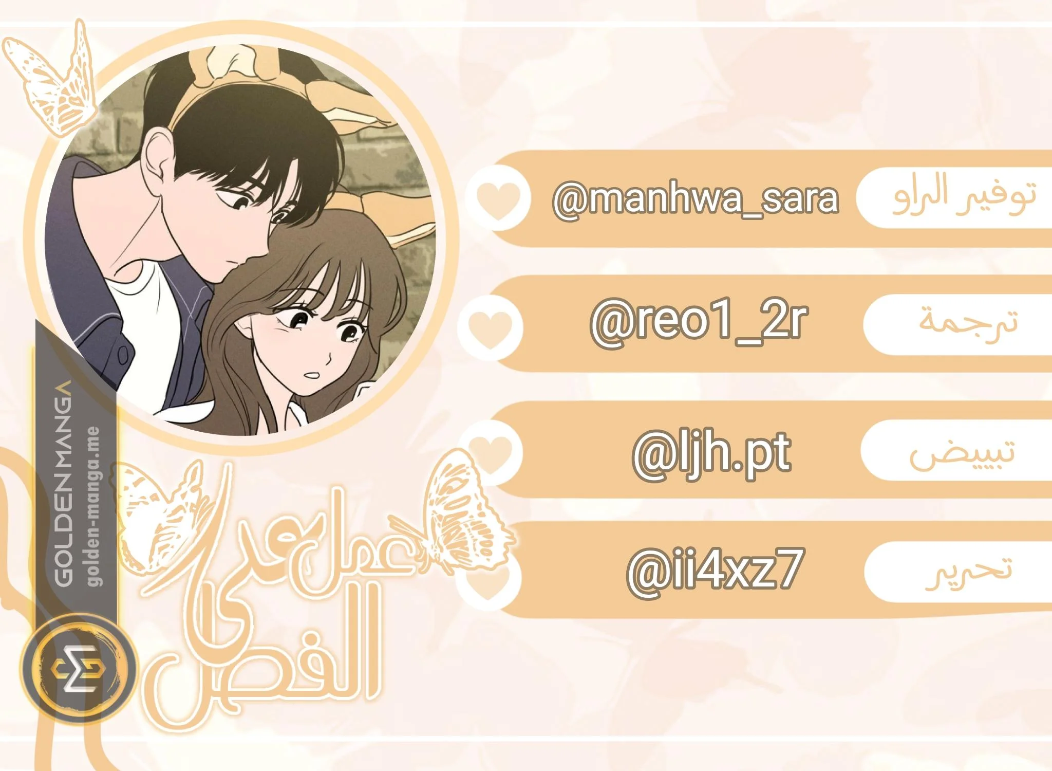 Read Our Secret Alliance AR Manga Online
