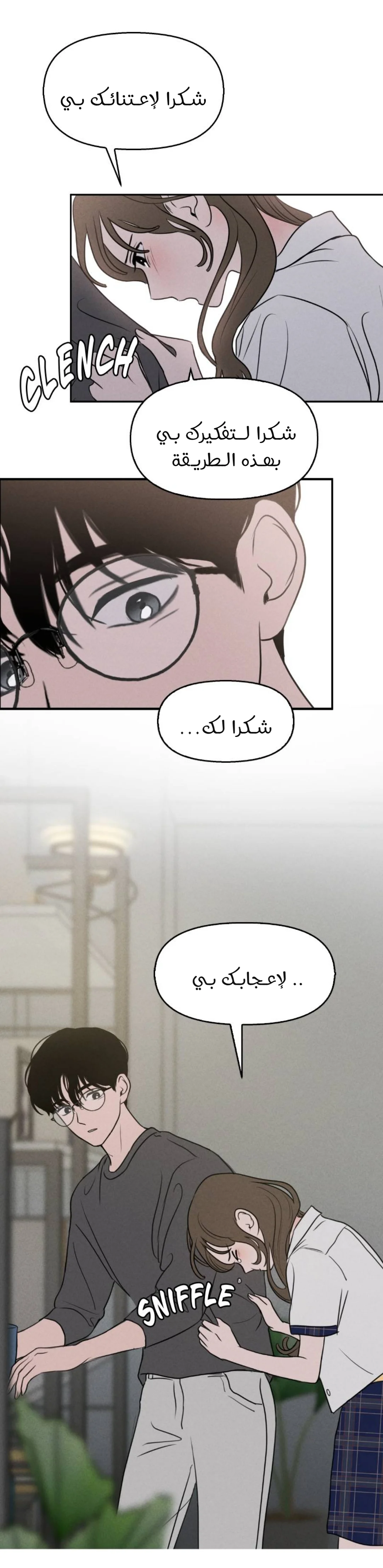 Read Our Secret Alliance AR Manga Online