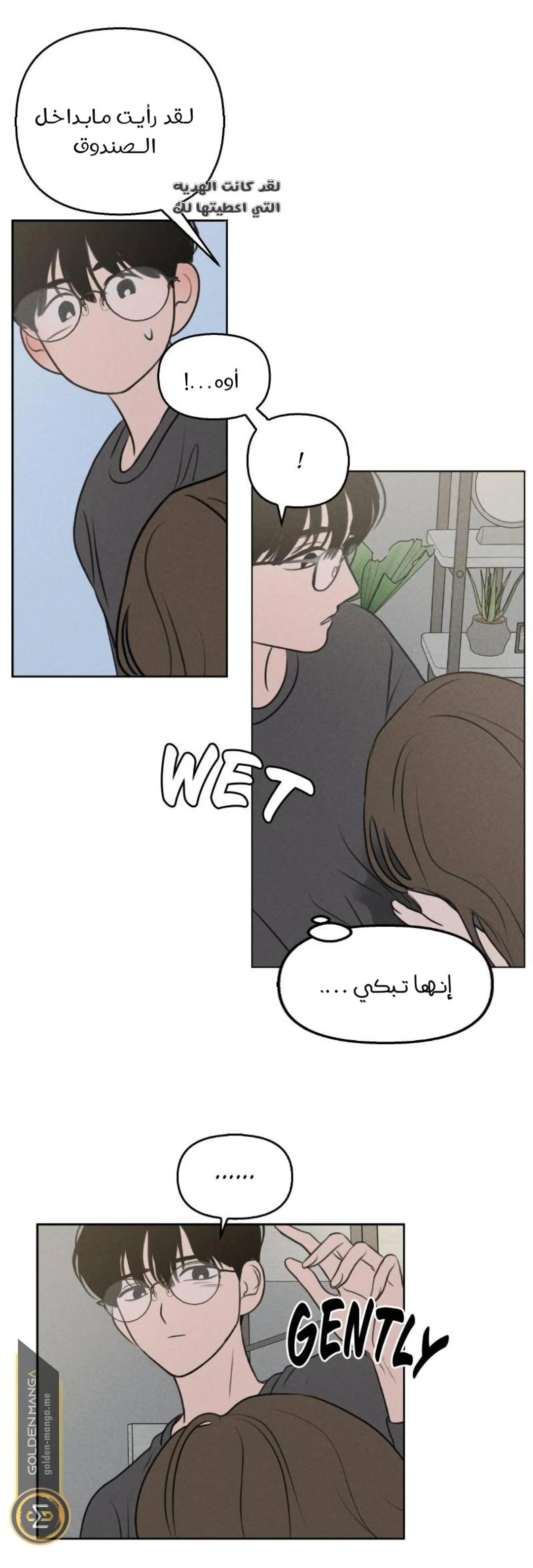 Read Our Secret Alliance AR Manga Online