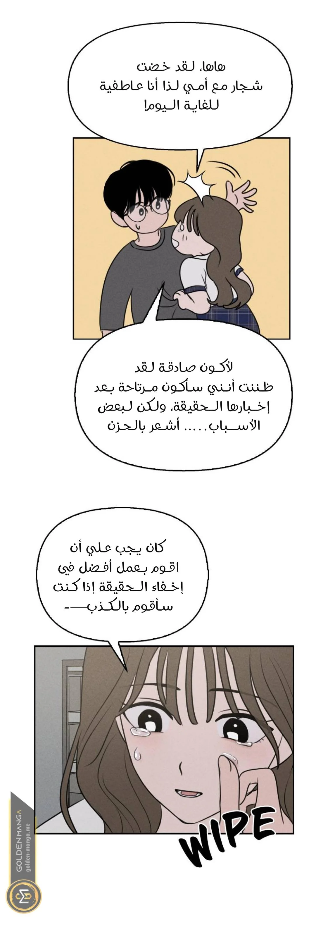 Read Our Secret Alliance AR Manga Online