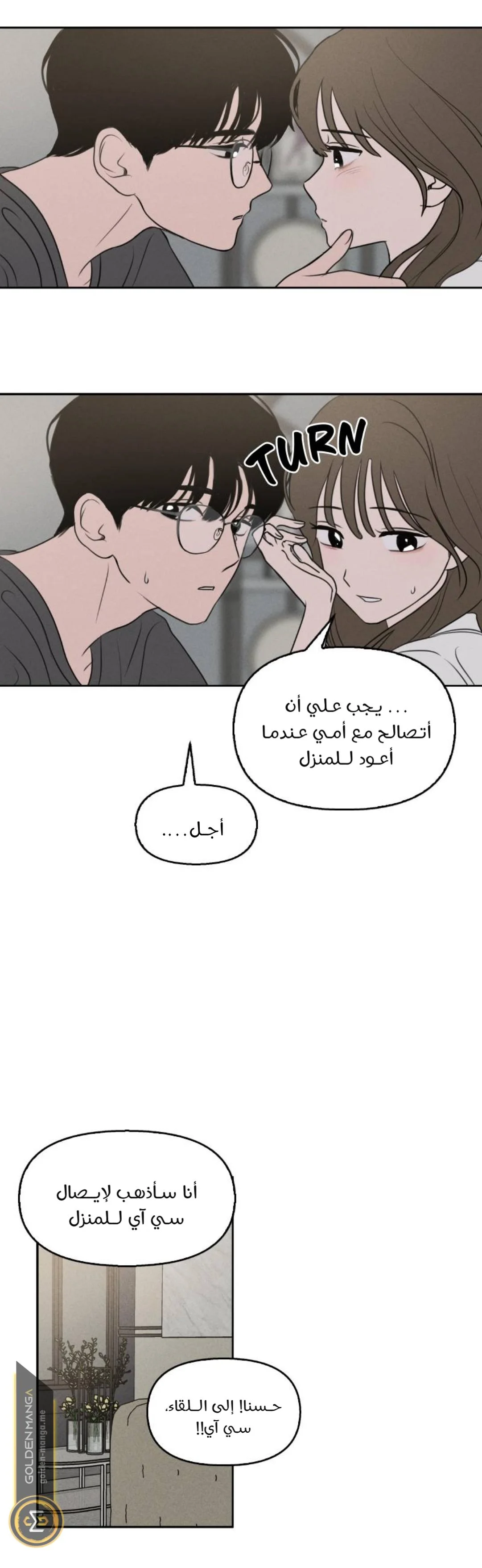 Read Our Secret Alliance AR Manga Online