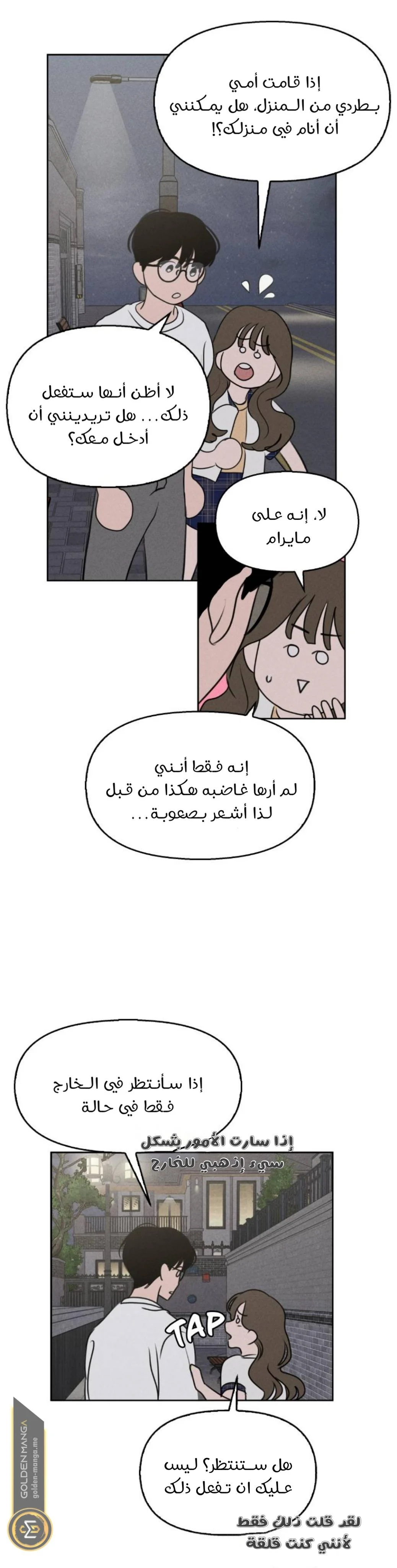 Read Our Secret Alliance AR Manga Online