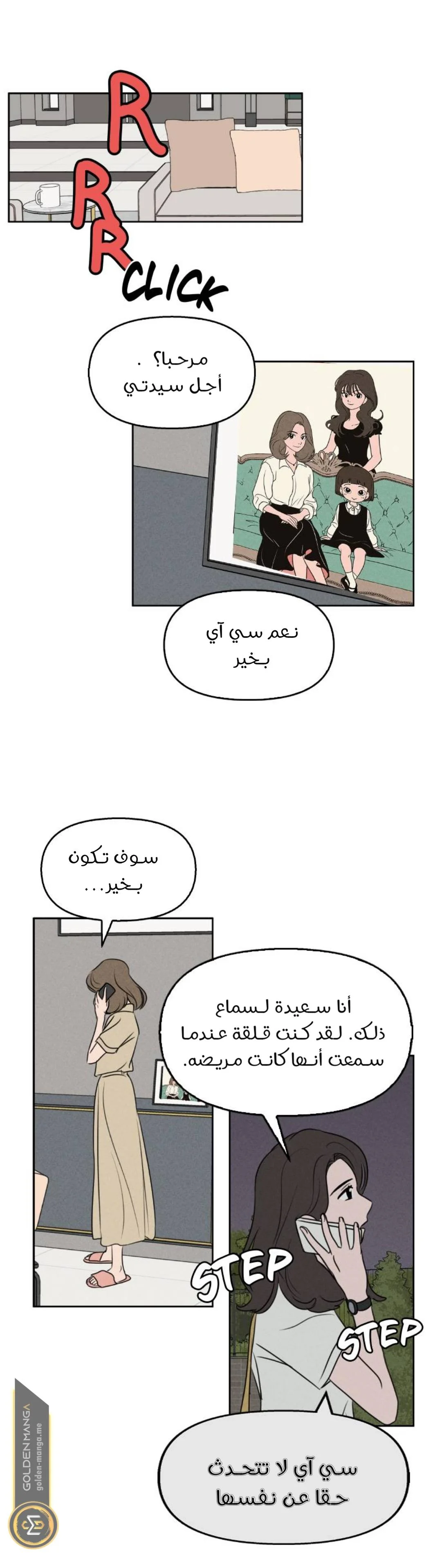 Read Our Secret Alliance AR Manga Online