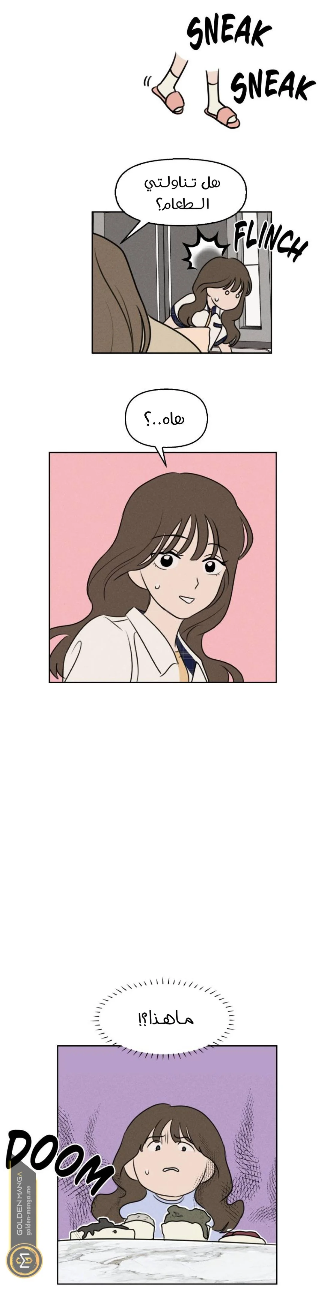 Read Our Secret Alliance AR Manga Online