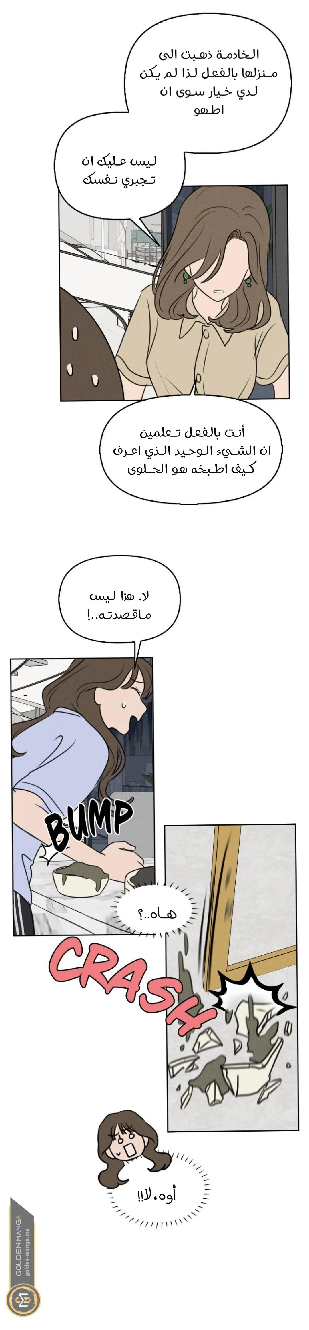 Read Our Secret Alliance AR Manga Online