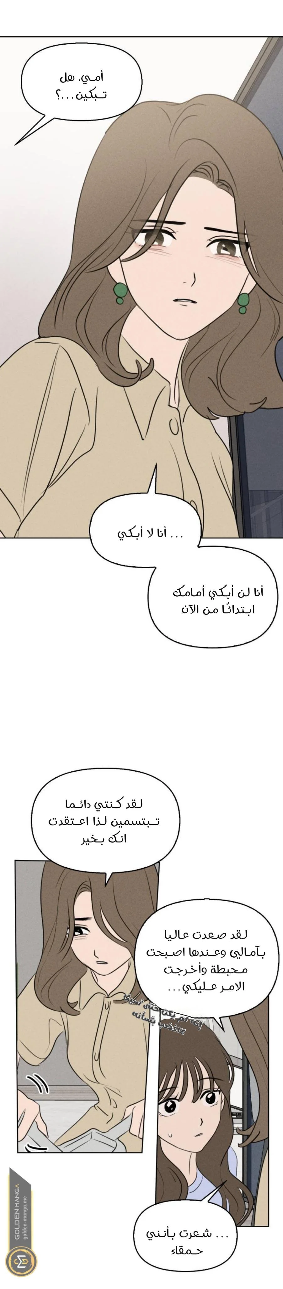 Read Our Secret Alliance AR Manga Online