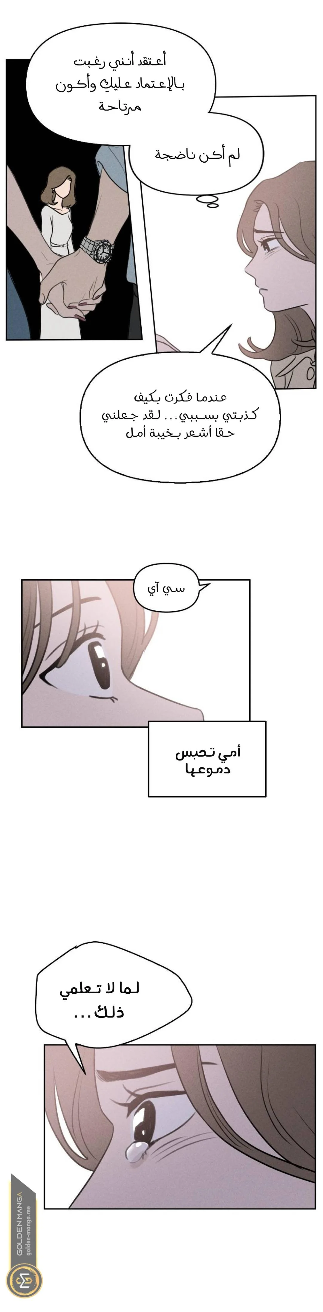 Read Our Secret Alliance AR Manga Online