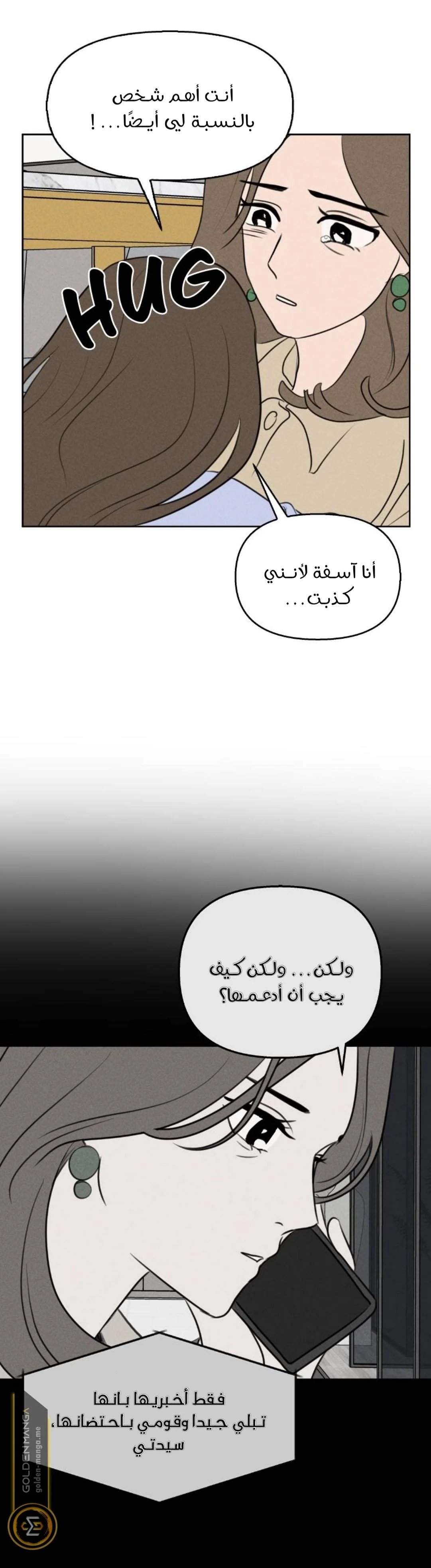 Read Our Secret Alliance AR Manga Online