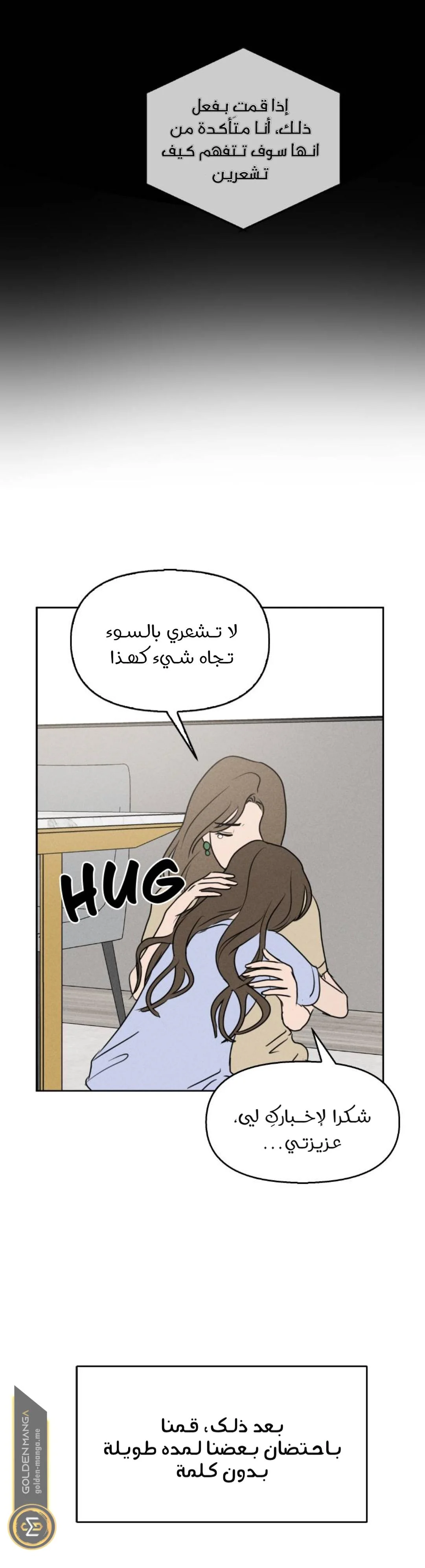 Read Our Secret Alliance AR Manga Online