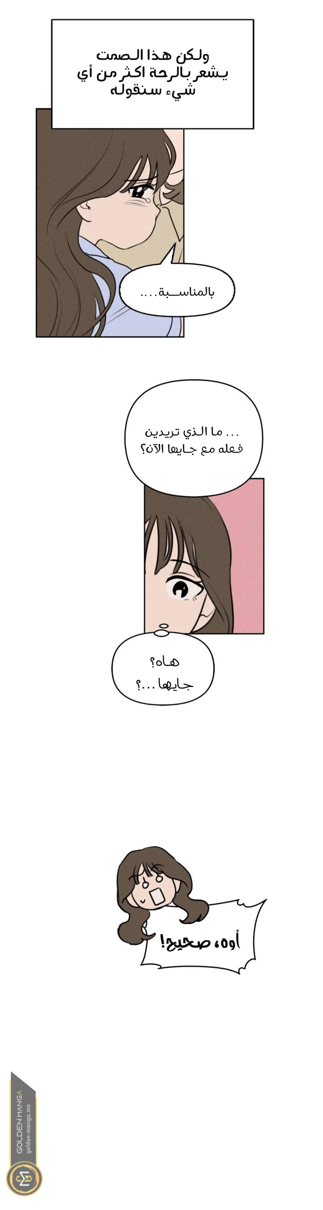 Read Our Secret Alliance AR Manga Online