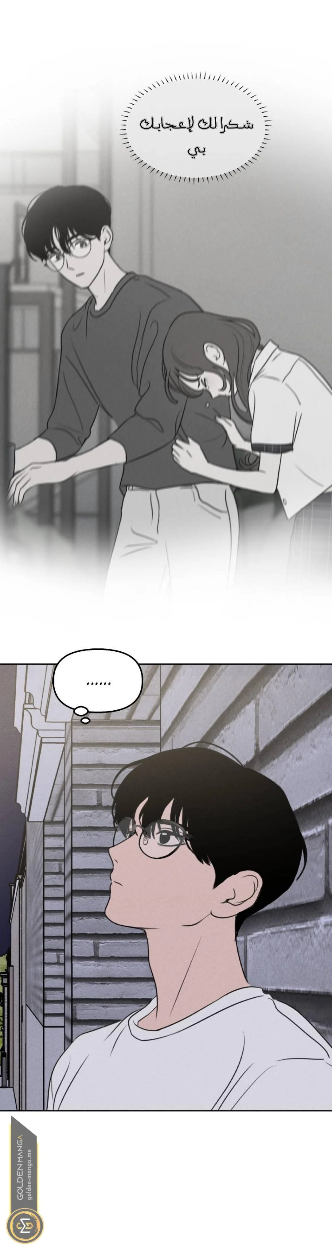 Read Our Secret Alliance AR Manga Online