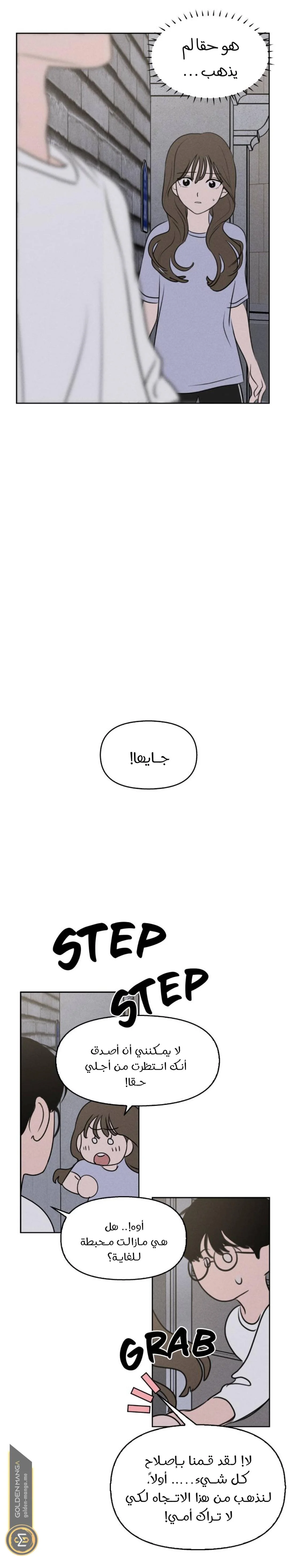 Read Our Secret Alliance AR Manga Online