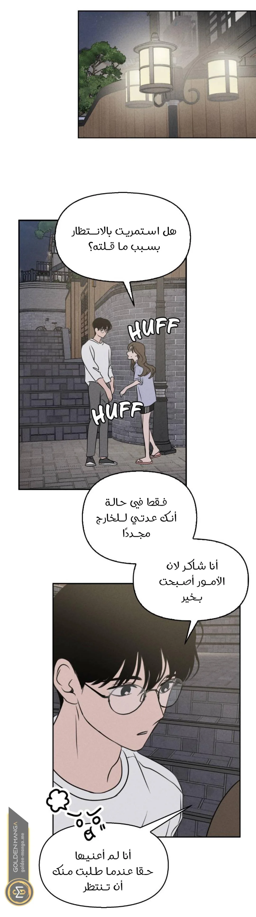 Read Our Secret Alliance AR Manga Online
