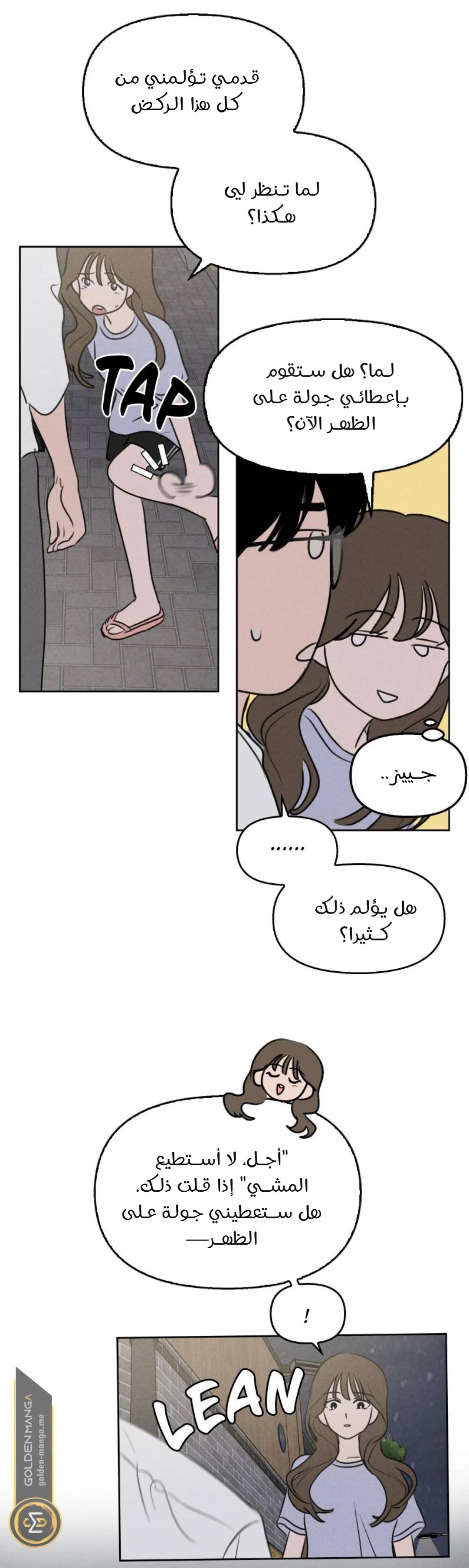 Read Our Secret Alliance AR Manga Online