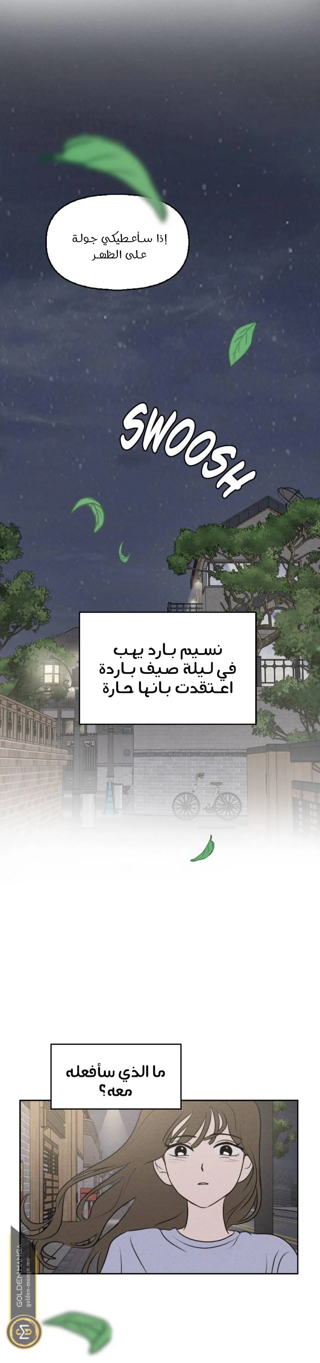 Read Our Secret Alliance AR Manga Online