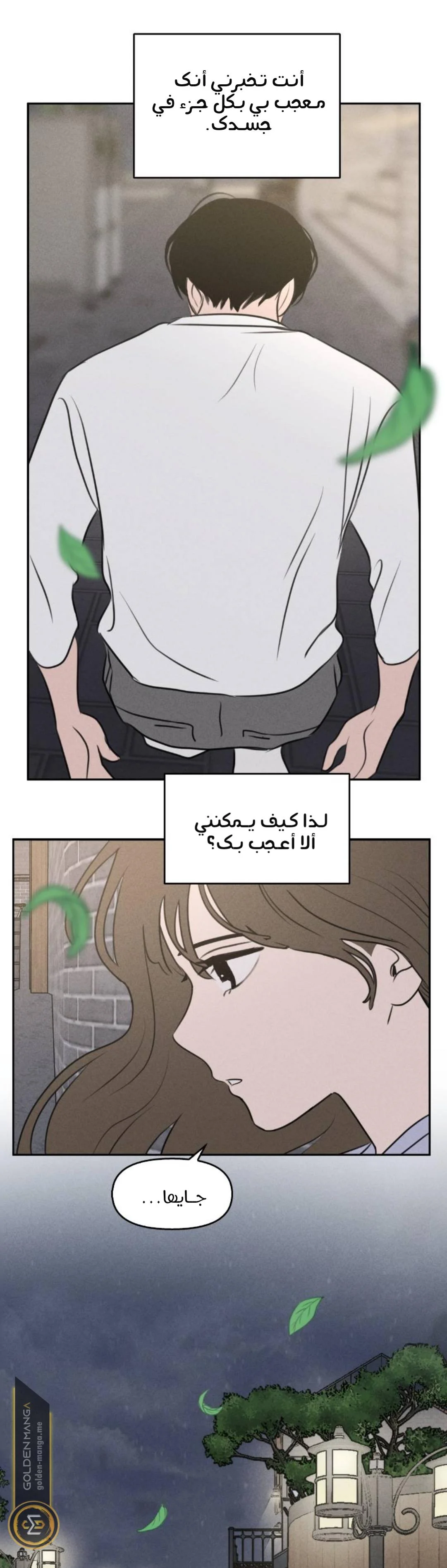 Read Our Secret Alliance AR Manga Online