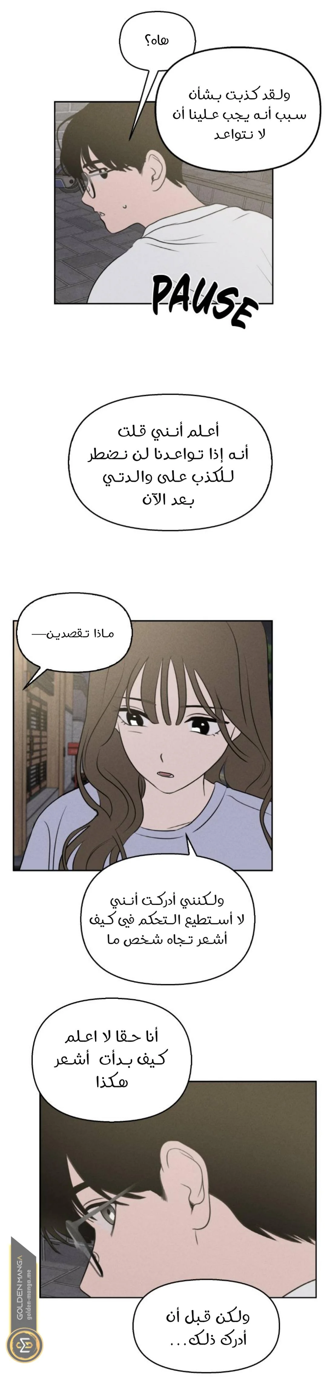 Read Our Secret Alliance AR Manga Online