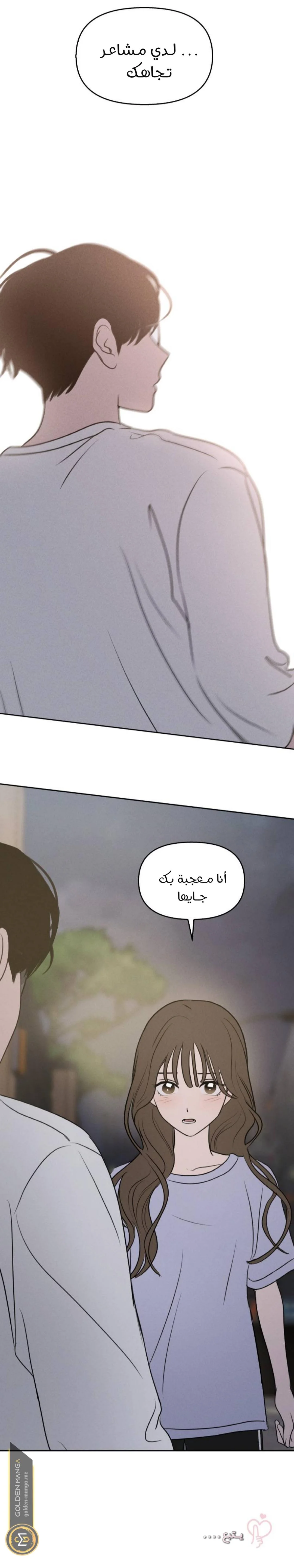 Read Our Secret Alliance AR Manga Online