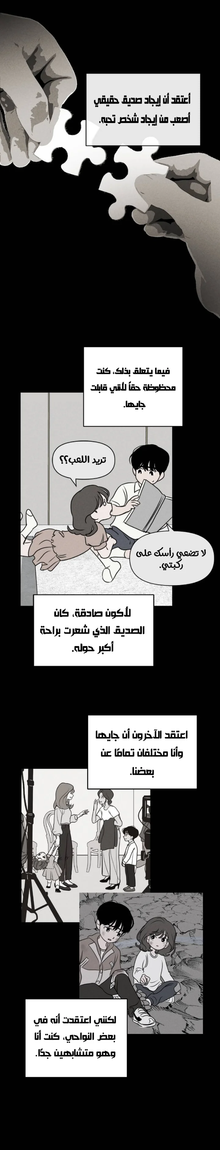 Read Our Secret Alliance AR Manga Online