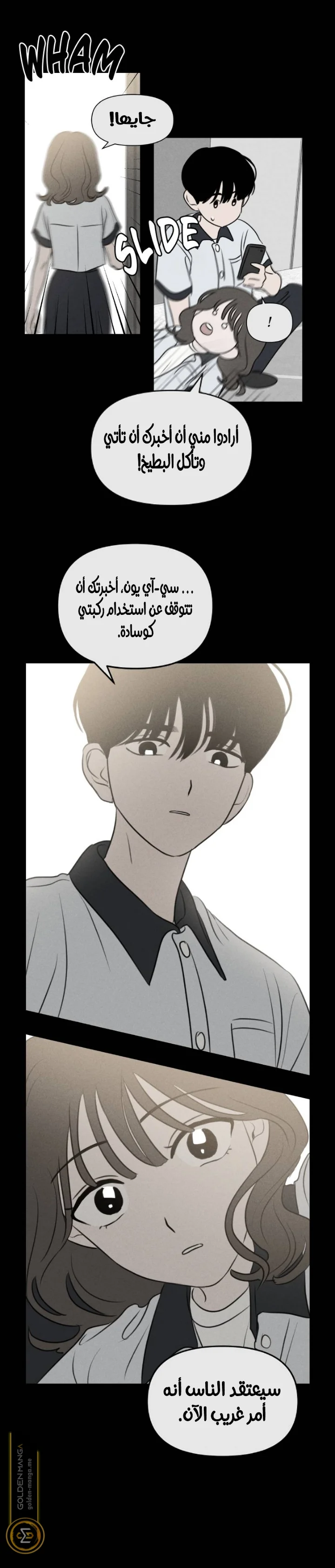 Read Our Secret Alliance AR Manga Online