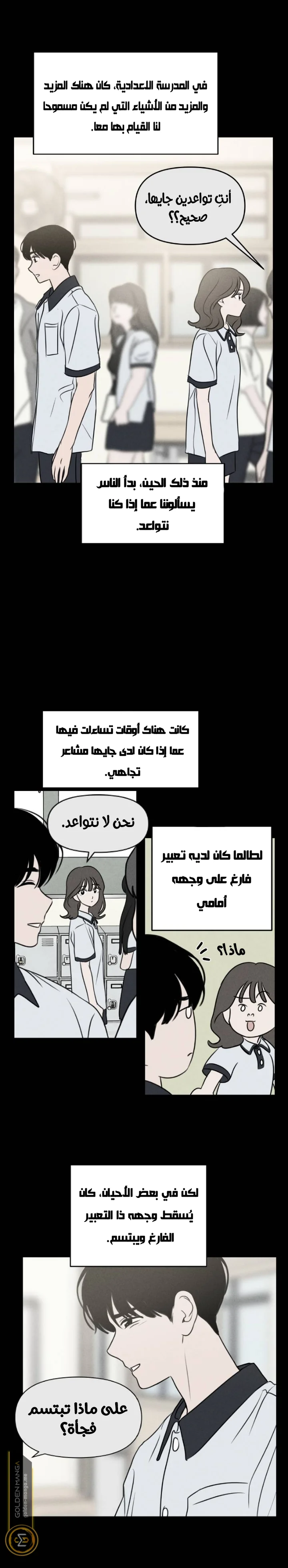 Read Our Secret Alliance AR Manga Online