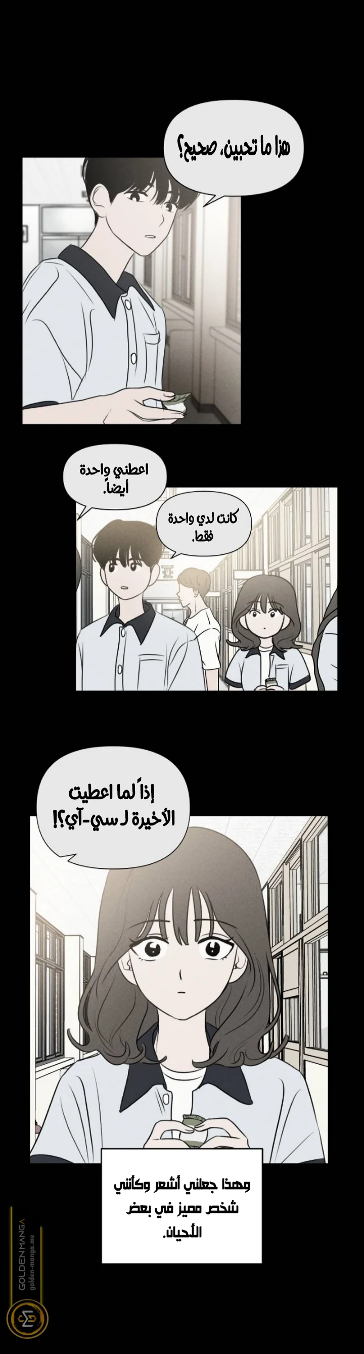 Read Our Secret Alliance AR Manga Online