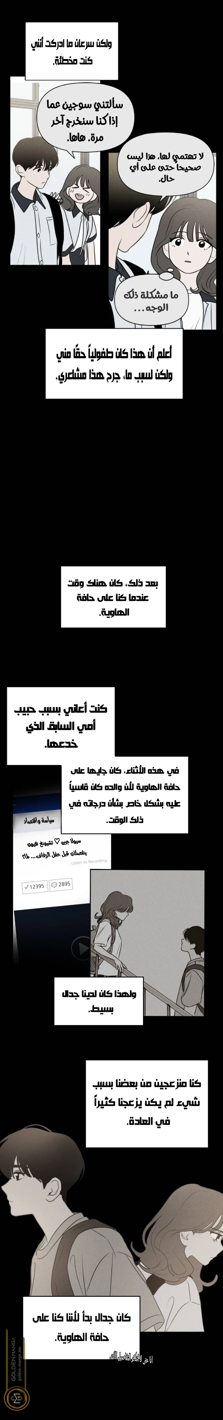 Read Our Secret Alliance AR Manga Online