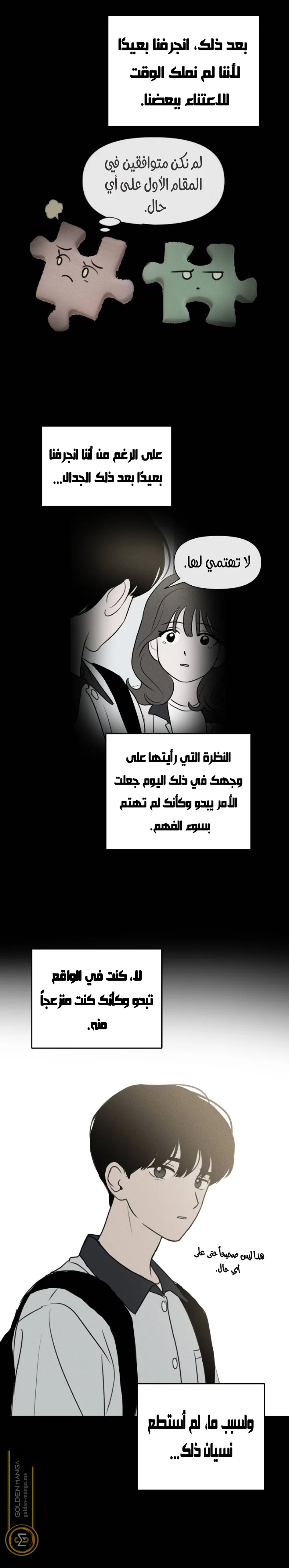 Read Our Secret Alliance AR Manga Online